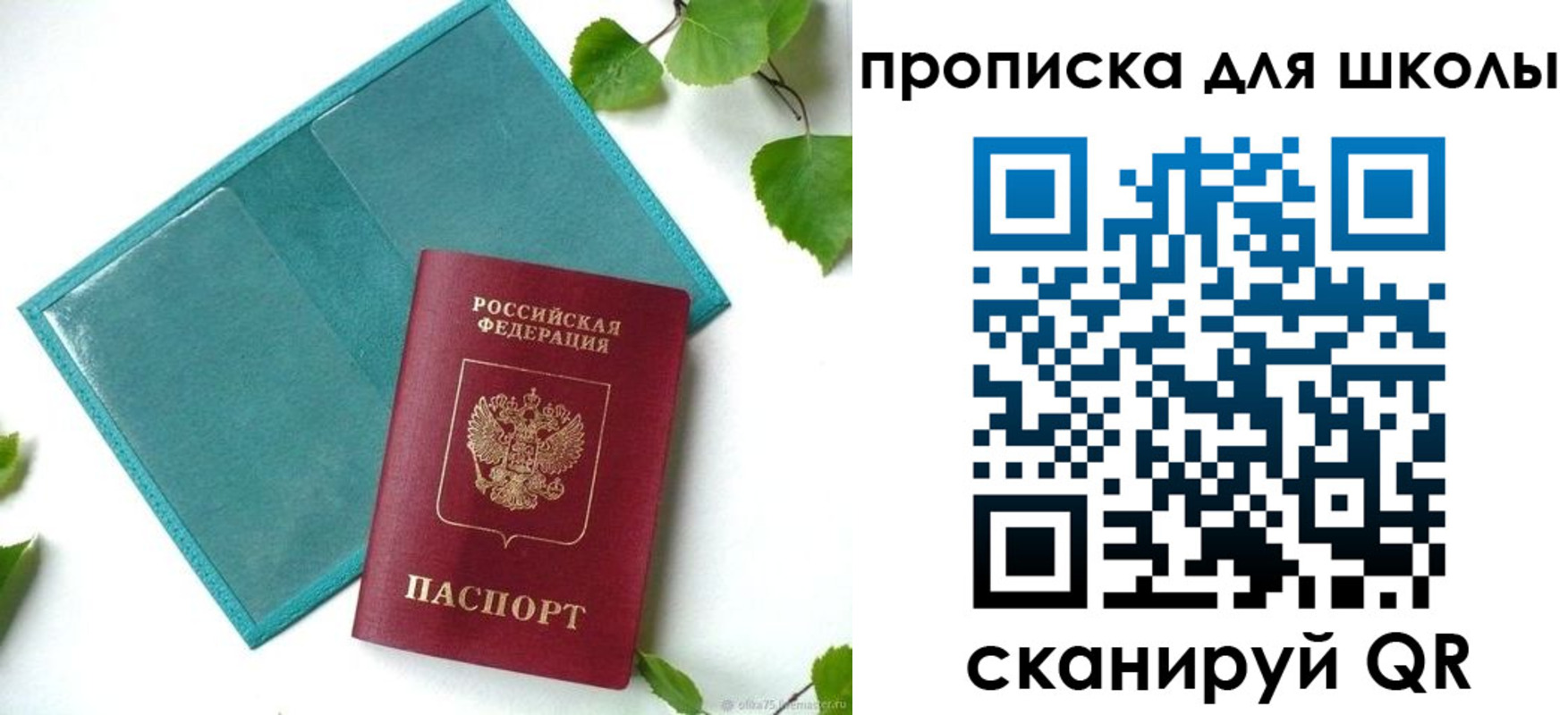 прописка в Богородицке