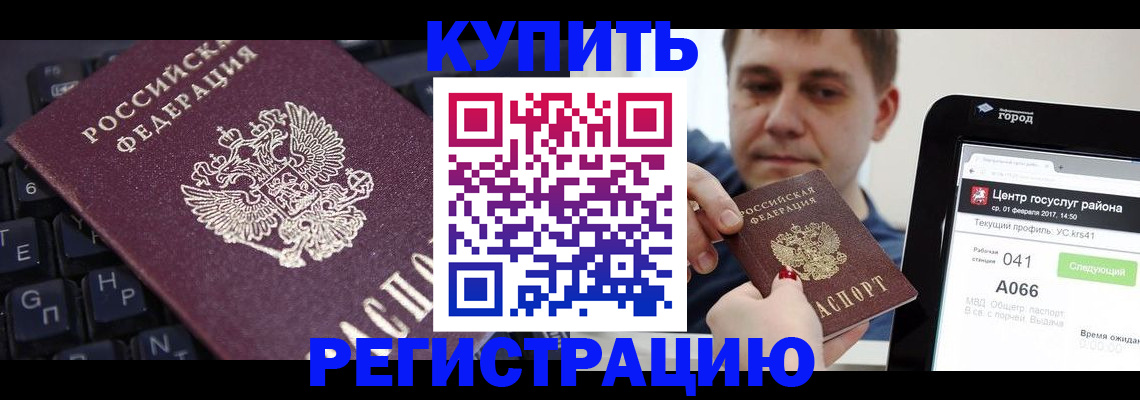 прописка в квартире в Богородицке