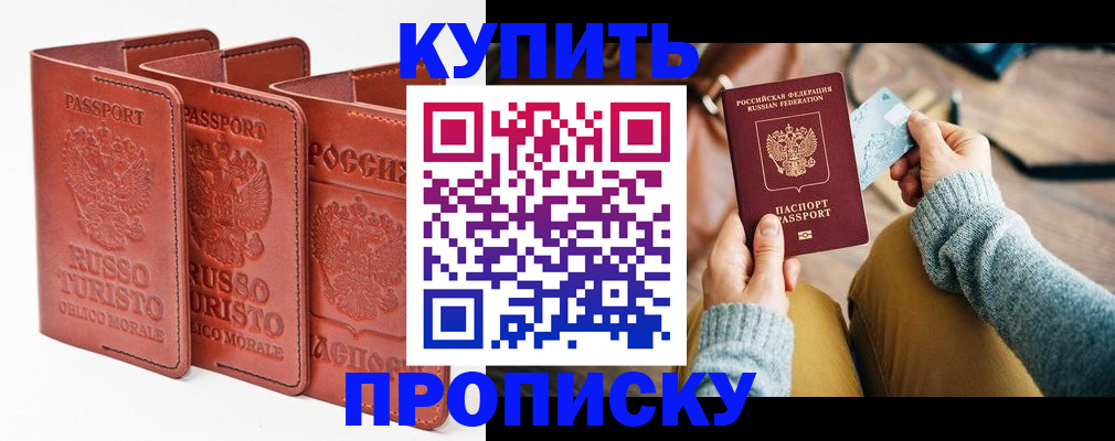 временная регистрация адрес в Богородицке