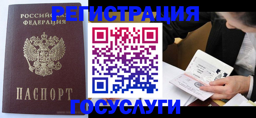 временная регистрация поиск в Богородицке