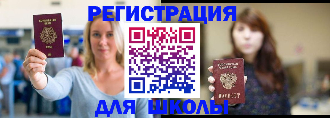 прописка для работы в Богородицке