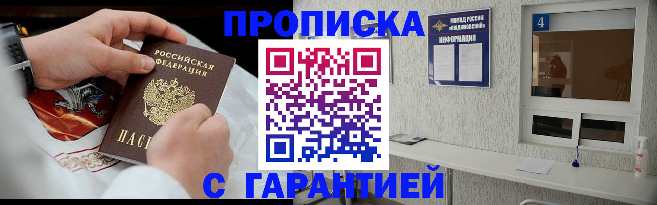 прописка иностранных граждан в Богородицке